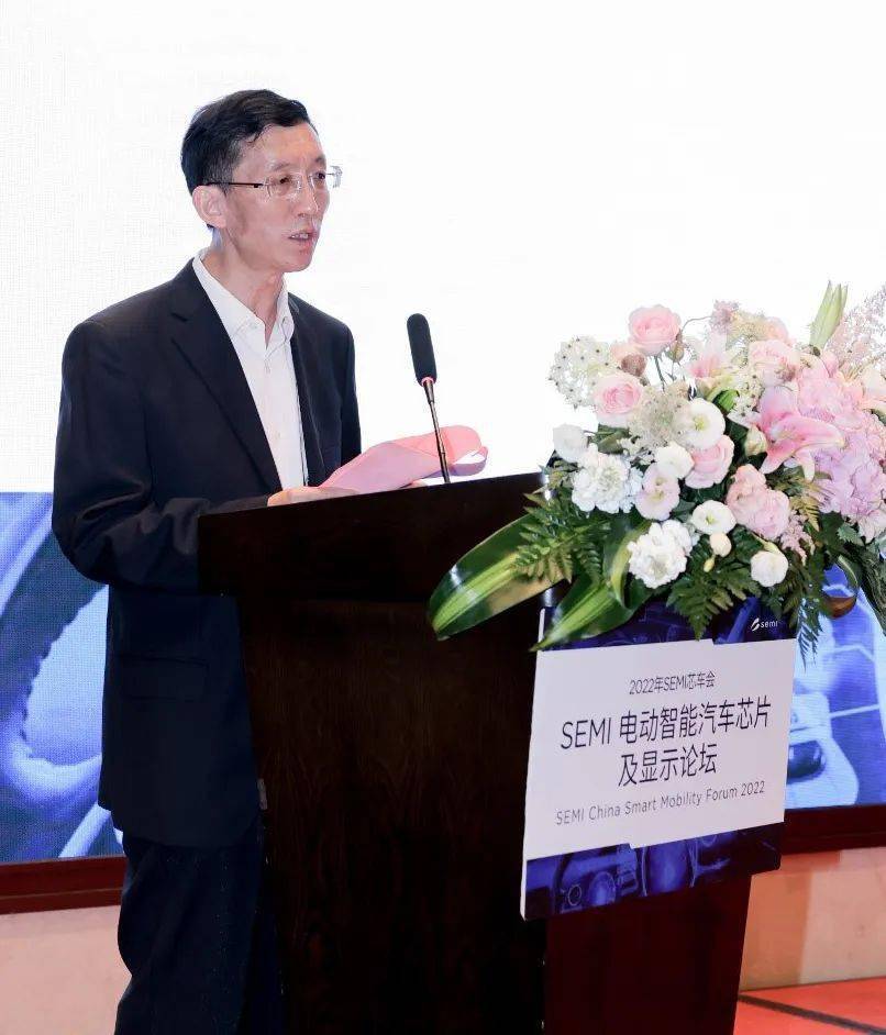 2022年SEMI芯车会:车与芯的智能化未来